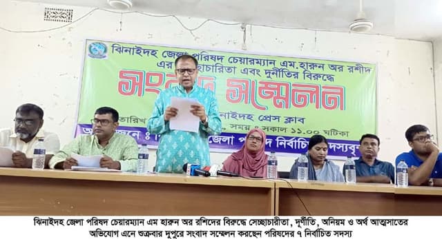 ঝিনাইদহ জেলা পরিষদের চেয়ারম্যানের বিরুদ্ধে সেচ্ছাচারিতার অভিযোগ