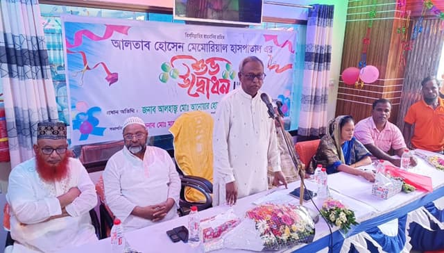 আত্রাইয়ে আলতাব হোসেন মেমোরিয়াল হাসপাতালের শুভ উদ্বোধন