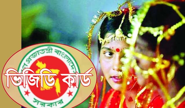 পরিবারে বাল্যবিয়ে থাকলে ভিজিডি নয় !