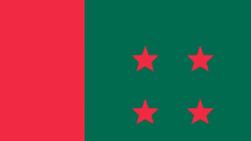 দুপুরে ঢাকায় শান্তি সমাবেশ করবে আওয়ামী লীগ