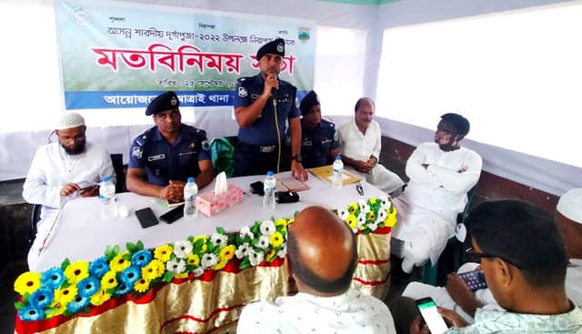 আত্রাইয়ে শারদীয় দুর্গাপূজা উপলক্ষে পুলিশের মতবিনিময়