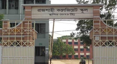 রাজশাহী কলেজিয়েট স্কুলের এক শিক্ষার্থী করোনায় আক্রান্ত