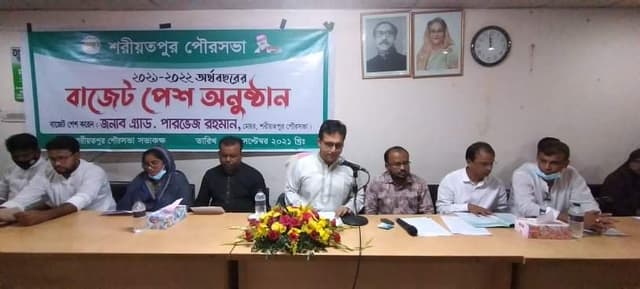 শরীয়তপুর পৌরসভার ৫৪ কোটি ৮০ লাখ টাকার বাজেট ঘোষণা