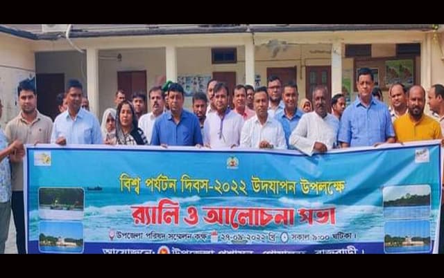 বিশ্ব পর্যটন দিবস উপলক্ষে গোয়ালন্দে র‍্যালী ও আলোচনা সভা