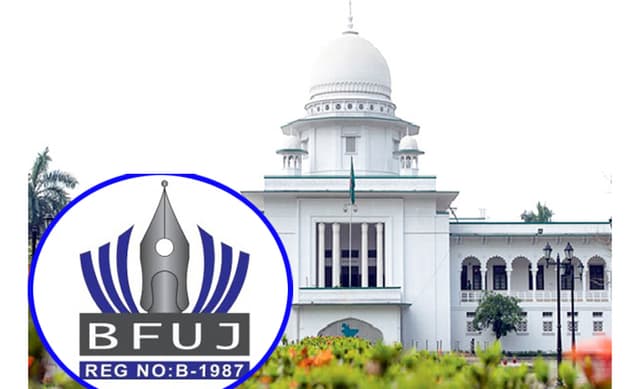 বিএফইউজের নির্বাচন স্থগিতের নির্দেশ হাইকোর্টের