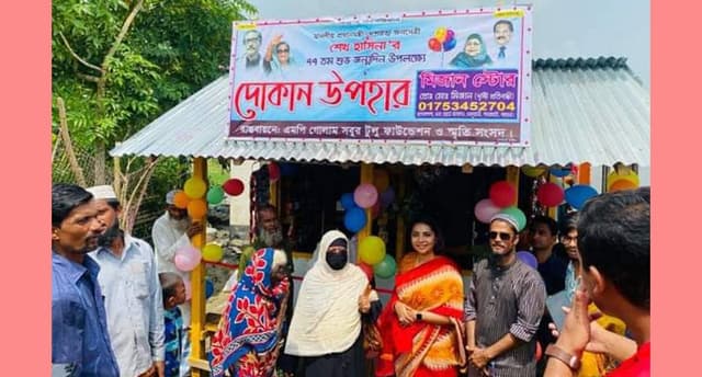 প্রধানমন্ত্রী শেখ হাসিনার জন্মদিনে দৃষ্টি প্রতিবন্ধীকে দোকানঘর উপহার