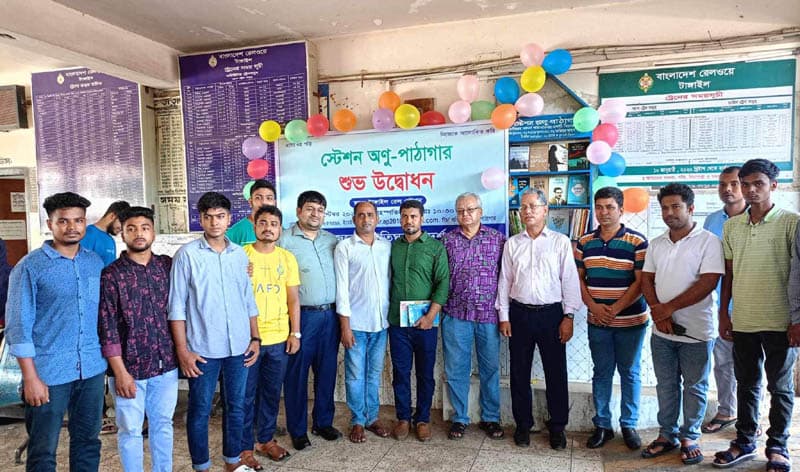 টাঙ্গাইল রেলস্টেশনে অণু-পাঠাগার উদ্বোধন