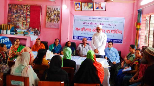 কাউখালীতে মহিলা পরিষদের মতবিনিময়