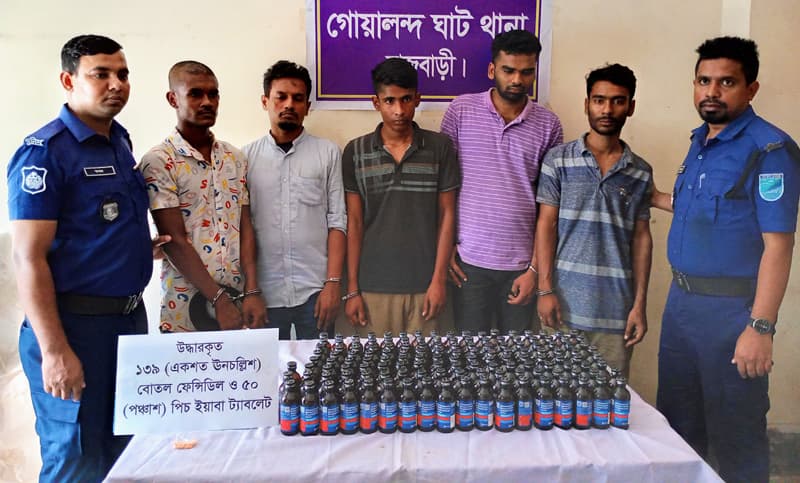 গোয়ালন্দে ১৩৯ বোতল ফেন্সিডিল ও ৫০পিচ ইয়াবাসহ আটক ৫