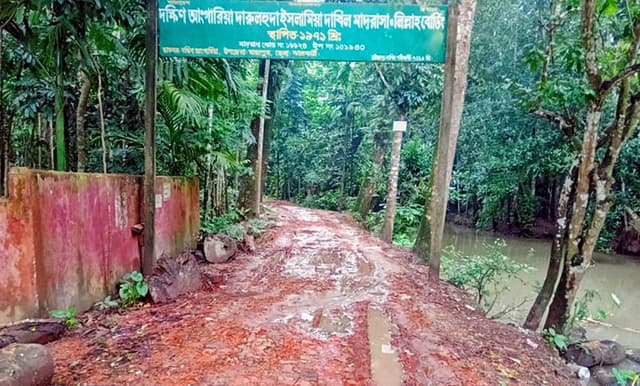 এক কিলোমিটার সড়কে ৩ গ্রামের মানুষের দুর্ভোগ