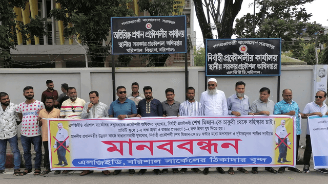 বরিশালে এলজিইডি’র প্রকৌশলীর বিরুদ্ধে ঘুষের অভিযোগ, অপসারণ দাবী