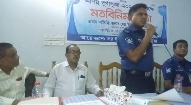 সরাইলে আসন্ন দুর্গাপূজা উপলক্ষে মতবিনিময়