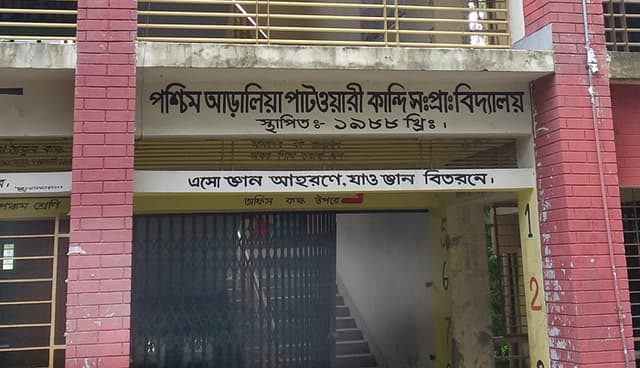 তজুমদ্দিনে প্রাঃ বিদ্যালয়ের ম্যানেজিং কমিটি গঠনে অনিয়মের অভিযোগ