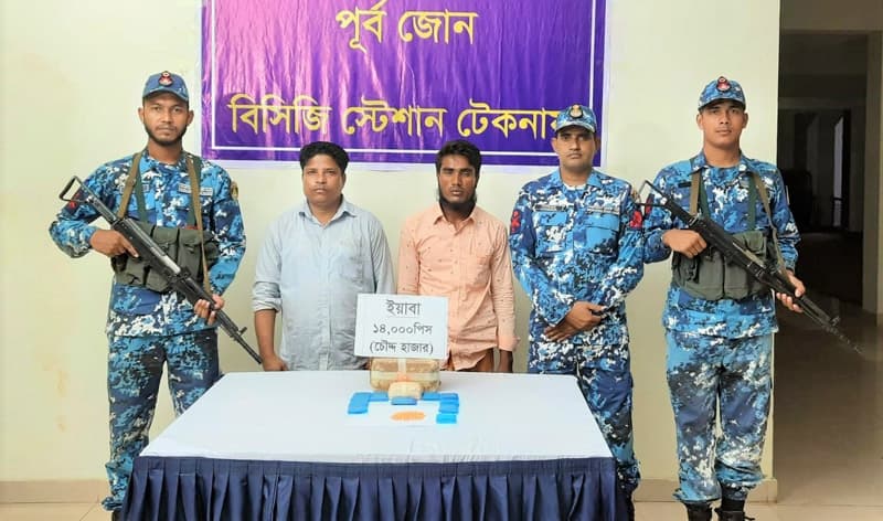 কোস্টগার্ডের পৃথক অভিযানে ২১ হাজার ইয়াবাসহ দুই পাচারকারী আটক