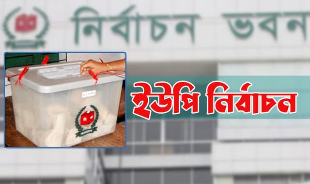 তৃতীয় ধাপে ইউপি ভোটের তফসিল বৃহস্পতিবার
