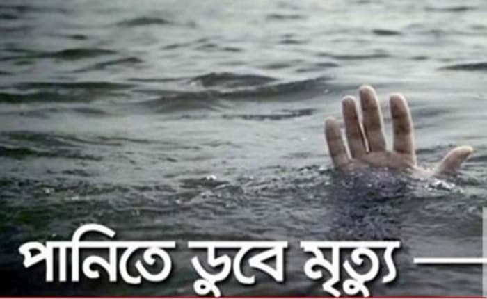 ঠাকুরগাঁওয়ে পানি ডুবে দুই শিশুর মৃত্যু