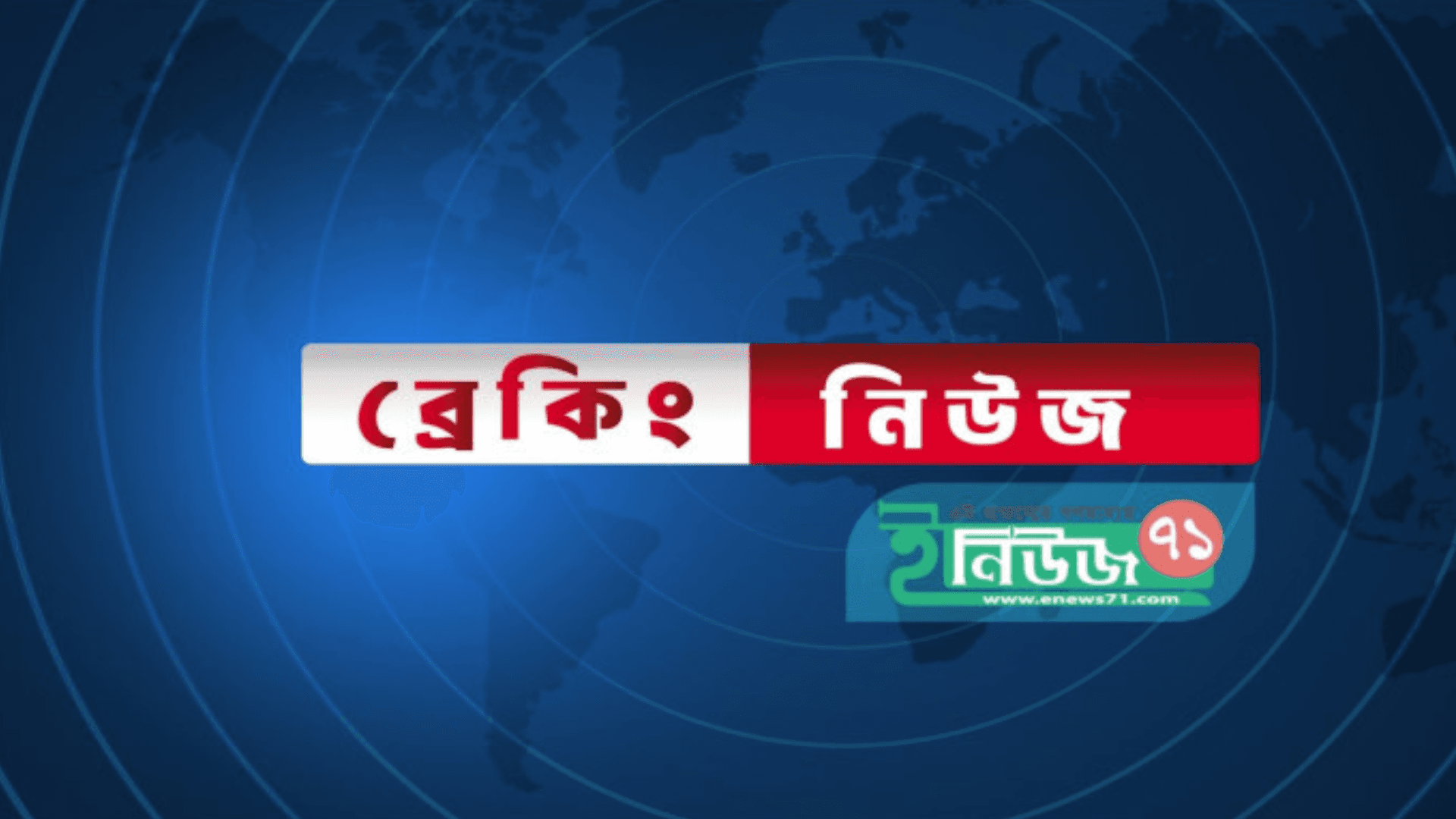 দুর্গাপূজার শেষে আসছে পুলিশ সাঁড়াশি অভিযান - আইজিপি
