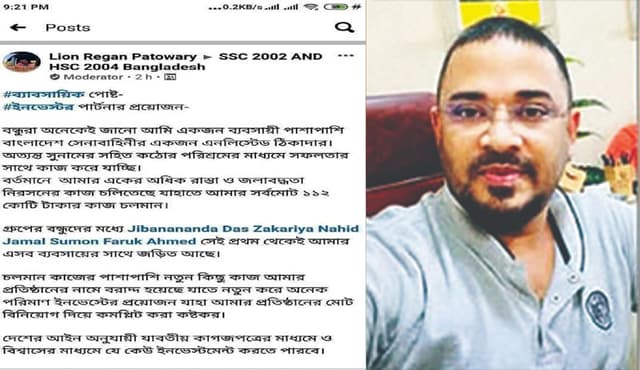 এসএসসি ব্যাচভিত্তিক গ্রুপের নামে প্রতারণা, ৩০০ কোটি টাকা নিয়ে লাপাত্তা
