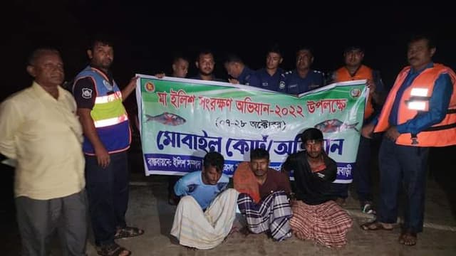 গোয়ালন্দে নিষেধাজ্ঞা অমান্য করে ইলিশ শিকার, ৪ জেলেকে দন্ড