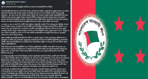 হত্যাকারীদের দায়মুক্তি দেওয়া হয়েছে: আওয়ামী লীগ