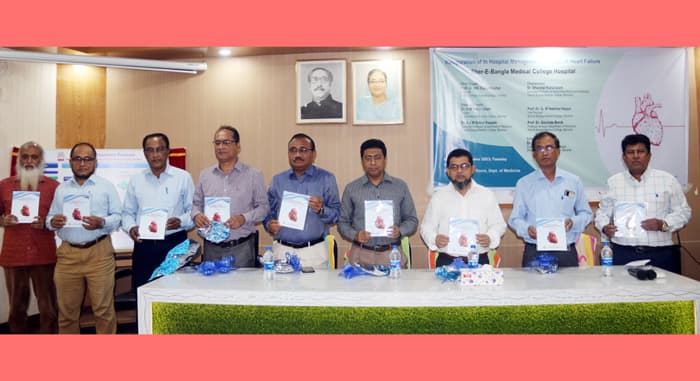 ডাঃ এম সালেহ্ উদ্দিন’র ‘হার্ট ফেইলিউর ম্যাজেনমেন্ট কন্ট্রোল’ বিষয়ক বইয়ের মোড়ক উন্মোচন