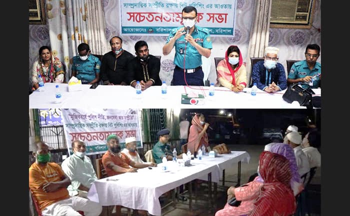 ইসলাম কখনোই সাম্প্রদায়িকতা সমর্থন করেনা : বিএমপি কমিশনার