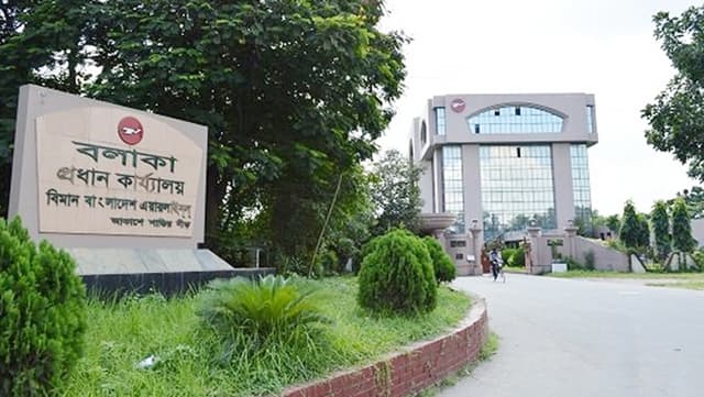 বিমানে নিয়োগের প্রশ্ন ফাঁস, স্থগিত পরীক্ষা