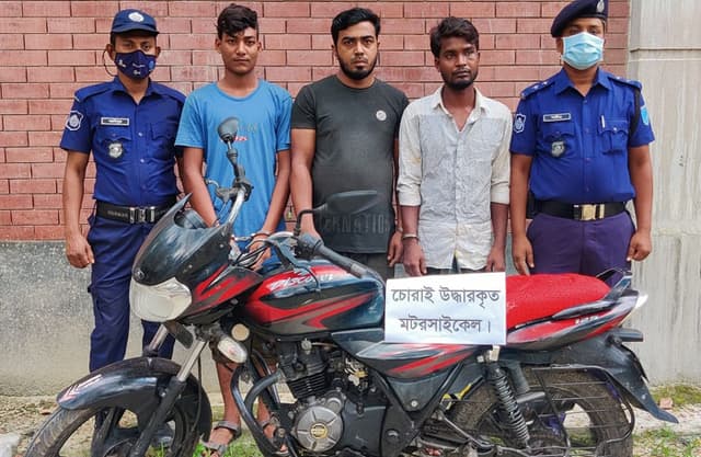 মোটরসাইকেলসহ চোর চক্রের ৩ সদস্য আটক