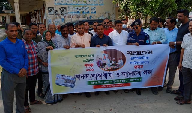গোয়ালন্দে আনন্দ শোভাযাত্রা
