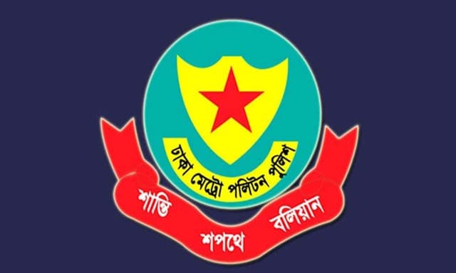 ডিএমপির ৩ কর্মকর্তাকে বদলির আদেশ