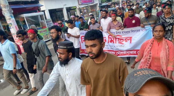 আওয়ামী লীগ ও জাতীয় পার্টির স্বৈরাচারী কার্যকলাপের বিরুদ্ধে মৌলভীবাজারে বিক্ষোভ