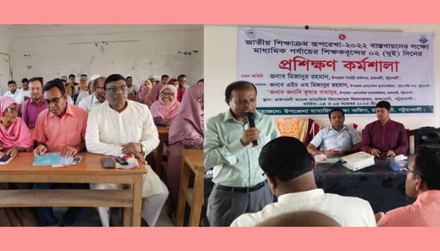 রাঙ্গাবালীতে মাধ্যমিক শিক্ষকদের দুইদিনের প্রশিক্ষণ কর্মশালা