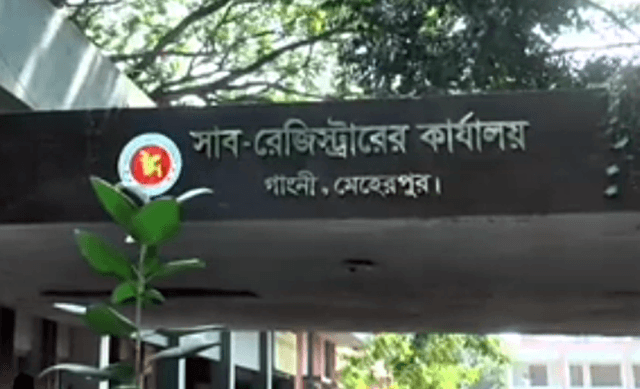 গাংনীতে সাব-রেজিস্ট্রারের ঘুষ বাণিজ্য !