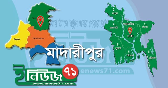 মাদারীপুরে ১৩ ইউনিয়নের ৯টিতে স্বতন্ত্র বিজয়ী
