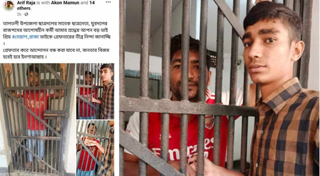 থানা হাজতে যুবদল নেতার ফটোসেশন, ফেসবুকে সমালোচনা