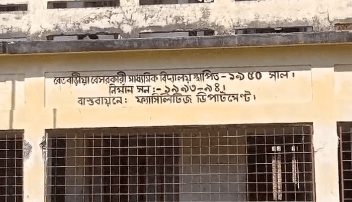 গাংনীতে ম্যানেজিং কমিটি গঠনে অনিয়মের অভিযোগ, তদন্তে জেলা শিক্ষা অফিসার