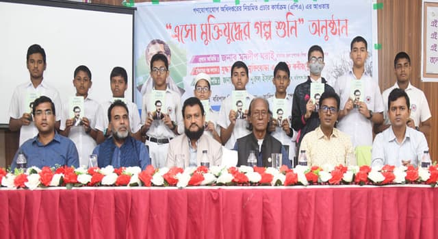 বরিশালে “এসো মুক্তিযুদ্ধের গল্প শুনি” অনুষ্ঠিত