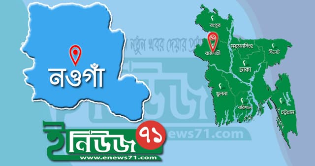 ধামইরহাটে মোটর সাইকেলের ধাক্কায় কেড়ে নিল শিশুর প্রাণ
