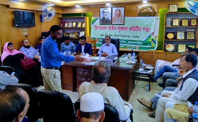 সরাইল উপজেলা আইন-শৃঙ্খলা কমিটির সভা