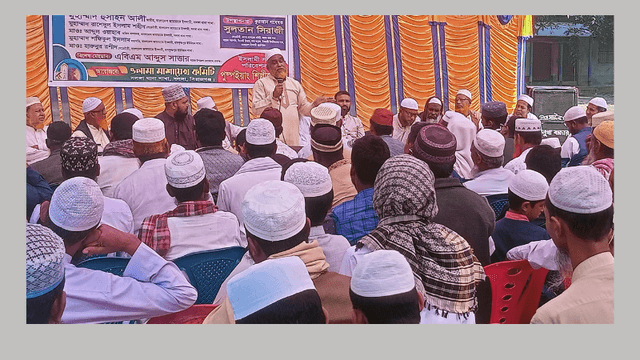 উল্লাপাড়ায় অনুষ্ঠিত ওলামা মাশায়েখ সম্মেলন