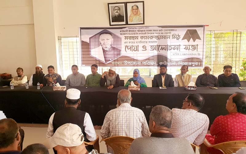কাউখালীতে সাবেক উপজেলা ভাইস চেয়ারম্যানের রুহের মাগফেরাত কামনায় দোয়া