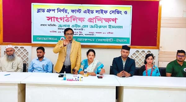 ঝালকাঠিতে ইয়াসের কর্মশালা অনুষ্ঠিত