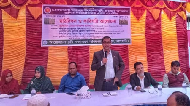 রাজাপুরে কৃষক মাঠ দিবস ও কারিগরি আলোচনা অনুষ্ঠিত