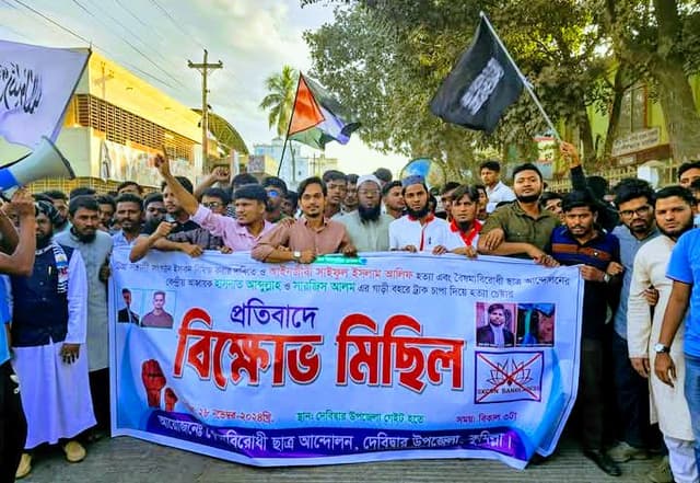 কুমিল্লায় বৈষম্য বিরোধী আন্দোলনের প্রতিবাদ সমাবেশ ও বিক্ষোভ মিছিল