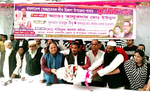 হিজলায় স্বেচ্ছাসেবক লীগের প্রতিনিধি সভা অনুষ্ঠিত