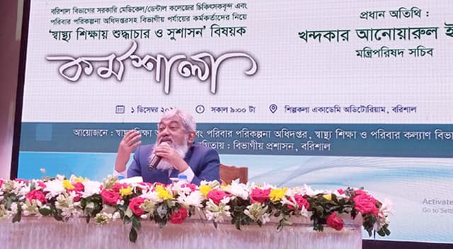 উন্নয়ন নিশ্চিতে সকলকে সুশাসন ও শুদ্ধাচার নিশ্চিত করতে হবে  : মন্ত্রিপরিষদ সচিব