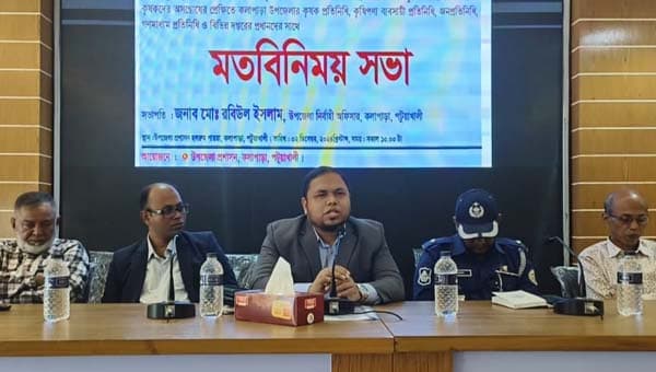 কলাপাড়ায় কৃষি সমস্যা নিয়ে মতবিনিময় সভা অনুষ্ঠিত