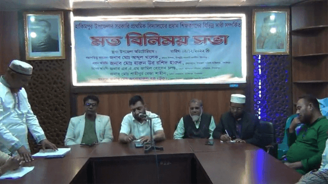 হাকিমপুরে শিক্ষকদের মতবিনিময় সভা