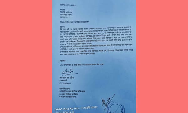 জামালপুরে আওয়ামী লীগ প্রার্থীর বিরুদ্ধে আচরণবিধি ভঙ্গের অভিযোগ