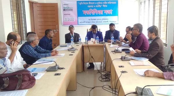 কাউখালীতে “ভূমি বিরোধ মিমাংসা ও ভূমিতে নারীর অভিগম্যতা: বাস্তবতা ও করণীয়” শীর্ষক মতবিনিময়